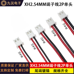 XH2.54���Ӿ� 2P ���^��Ӿ�1007-26/24/22/ 20/18AWG �t�ھ��־�