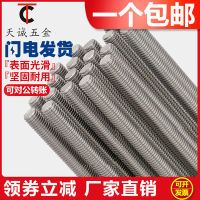M6M8M10M12M16M20-M27不锈钢304细牙丝杆牙条螺杆*0.75*1*1.5*2*3