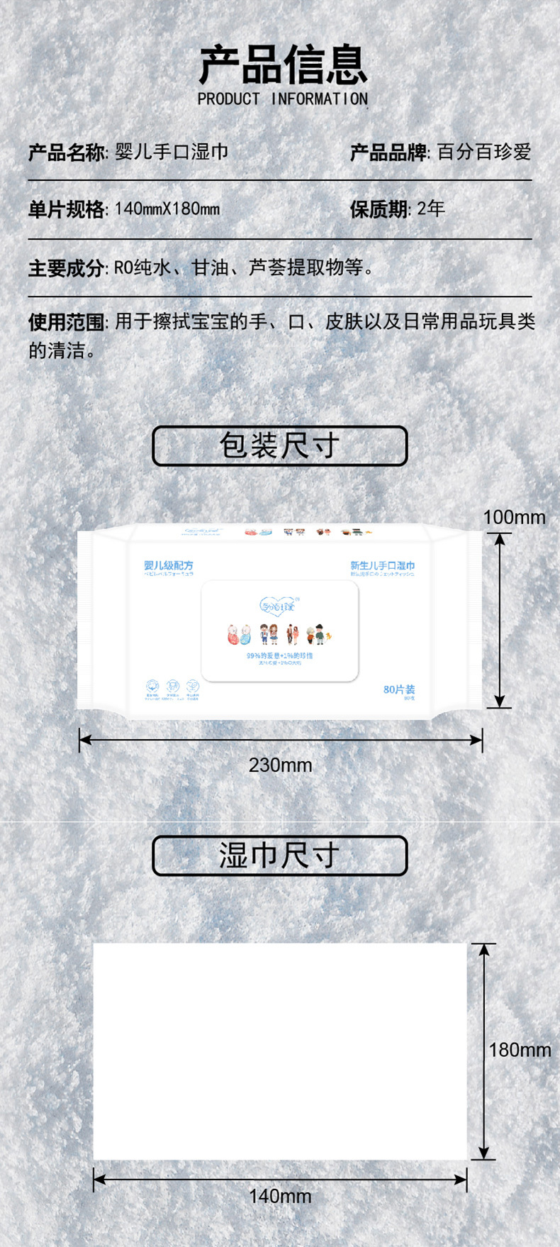 婴儿手口包装80抽-中级版详情页-02_05.jpg