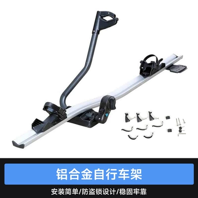 Car bike rack Shanhai T2 Bicycle Rack Roof - travelershanhai-t2-bicycle-rack-top-mounted