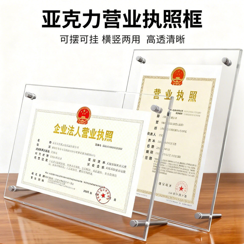 New Version of A3 Business License Frame Acrylic A4 Photo Frame Table Transparent Wall Hanging Certificate Authorization Honorary Certificate Picture Frame New Version of A3 Business License Frame Acrylic A4 Photo Frame Table Transparent Wall Hanging Certificate Authorization Honorary Certificate Picture Frame