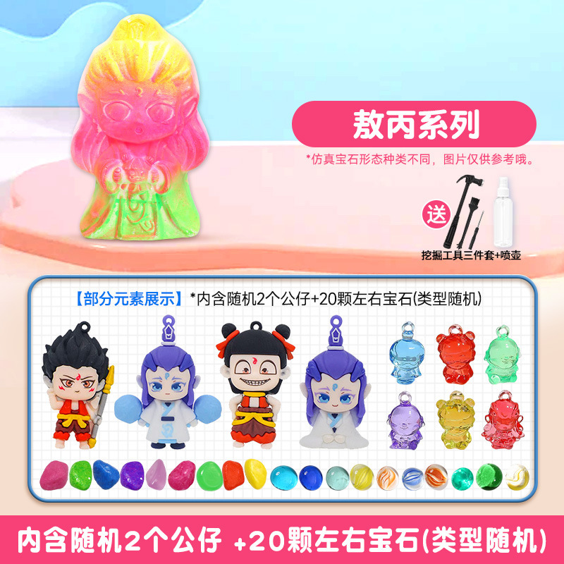 【아오빙】+발굴 도구 4종 세트