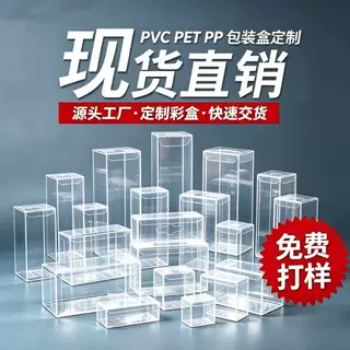 透明盒子
