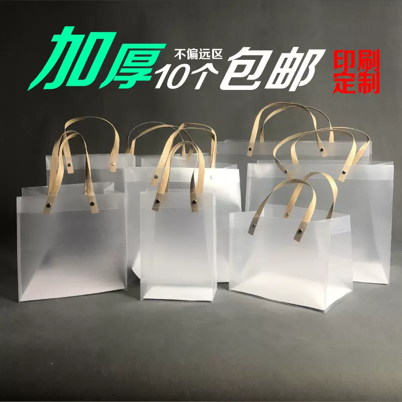 圣诞节防水透明磨砂手提袋礼品袋鲜花袋塑料喜糖包装手拎袋子