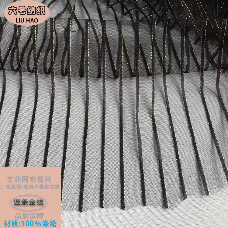金银丝网纱面料 经典金银线竖条纹提花网布连衣裙女装服饰装饰纱