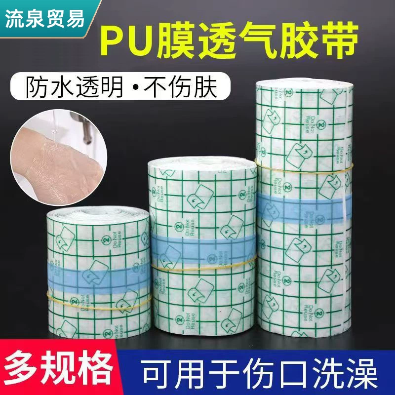Точечная чувствительная к давлению лента, прозрачная лента из искусственной пленки, водонепроницаемая наклейка для ванны, наклейка на пупок, пустая наклейка, дышащая нетканая лента