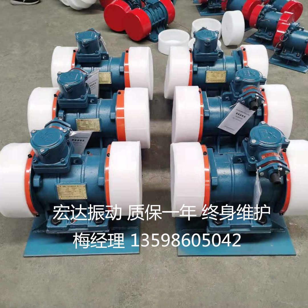 宏达YBZH粉尘防爆振动电机380V/660V三相2/4极 YBZD/YBZJ隔爆型振