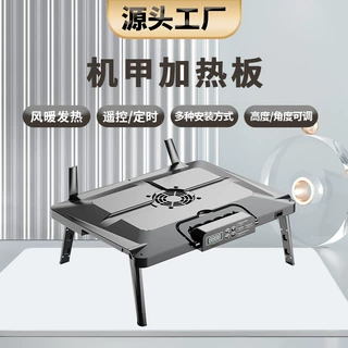 风暖式机甲小鸡加热板 三挡高度可调定时遥控模式 可调角度取暖器