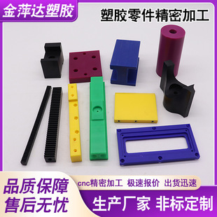 ����POM�A���ۼ�ȩِ䓰幤�̲��ϰ����͸ߜ��������CNC���ϼ�