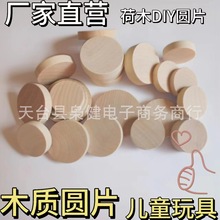 亚马逊荷木圆片实木圆形多尺寸选择儿童玩具手工绘画天然实木