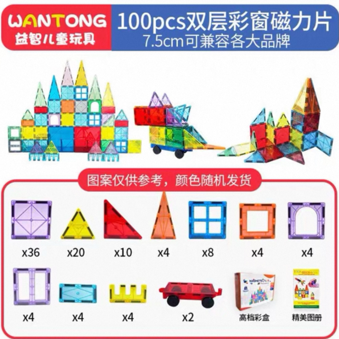 Ventana de color magnética de gran magnitud, bloques de construcción magnéticos para niños, juguetes de puzzle magnéticos de 7,5 cm, regalos para niños y niñas