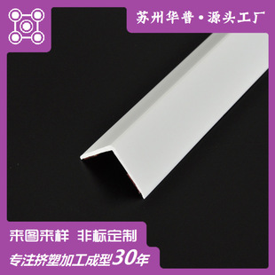 Pvc Extrusion Profile Wholesale U-Shaped Groove Processing Edge Strip White Pmma Acrylic Pcabs Plastic L-Shaped Card Slot