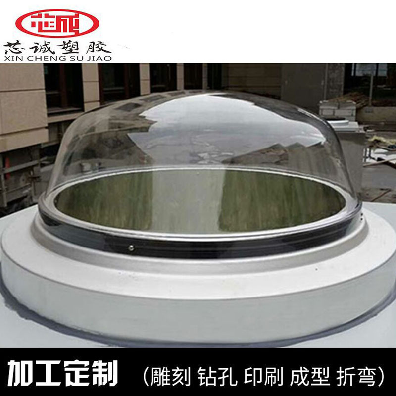 厂家供应聚碳酸酯PC耐力板采光罩 厂房采光罩建筑 PC采光罩制作