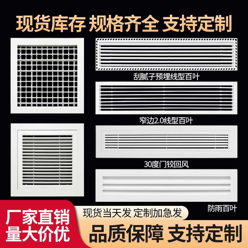 中央空调出风口百叶格栅线型abs风管机通风进回风口网罩加长面板