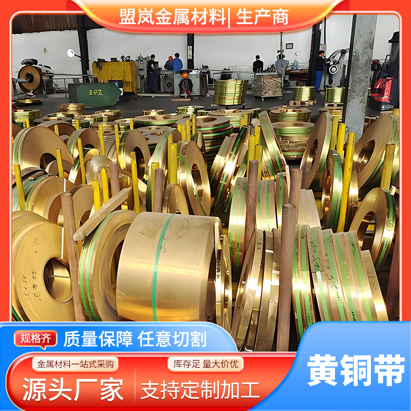 供应C2680黄铜带\半硬黄铜带(厚度0.02-0.8MM)