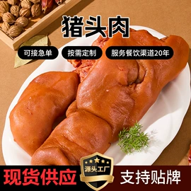半成品食材;半成品菜;腌腊类