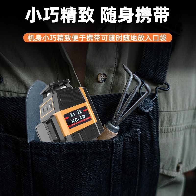 科昌进口红光12线16线新款红外线高精度强光户外2024款迷你水平仪|undefined