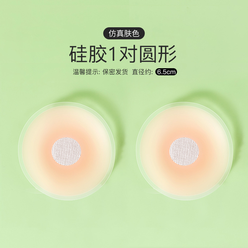 硅胶提拉胸贴女婚纱用乳贴聚拢上托防走光贴隐形内衣吊带胸贴小胸|undefined