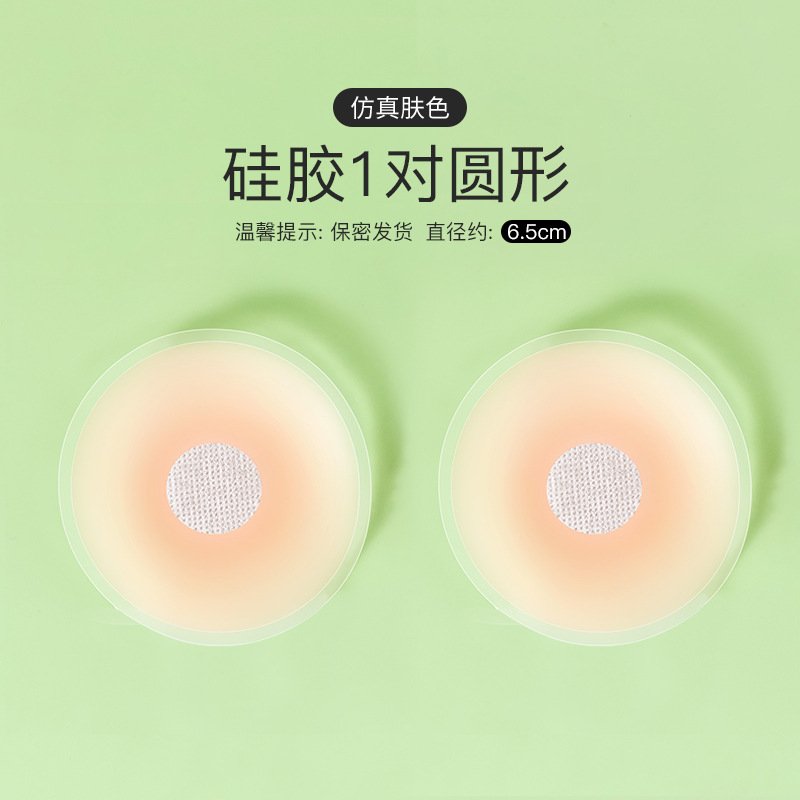 Pegatinas de pecho de elevación de silicona para mujeres vestido de novia pegatinas de pecho empujar hacia arriba el soporte superior pegatinas anti-exposición ropa interior invisible Honda pegatinas en el pecho pequeño