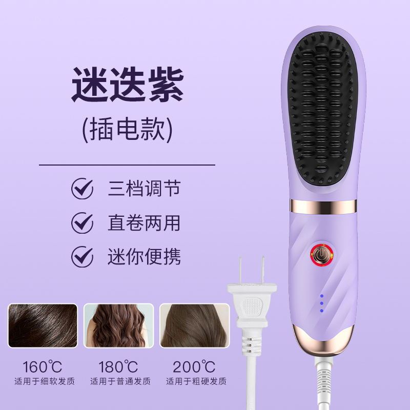 外贸新款电加热直发梳头发拉直器无线卷发器三档调温直发梳卷发器|undefined