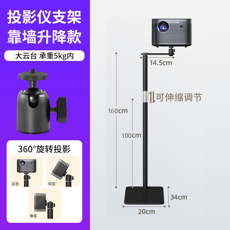 新款投影仪支架桌面落地两用可伸缩升降款移动投影架直播支架批发|undefined