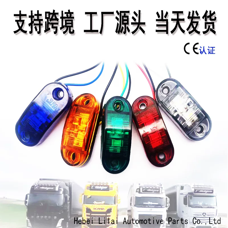 丽莱 Cross -border 2LED Mermaid Lantern Truck Vehicle Tail Light Tail Light Signal Light LED Turn Lightside Light