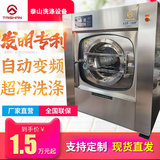 Полная индустрия из нержавеющей стали Коммерческая автоматическая стиральная машина заводская фабрика, гостиница стиральная машина для стиральной машины