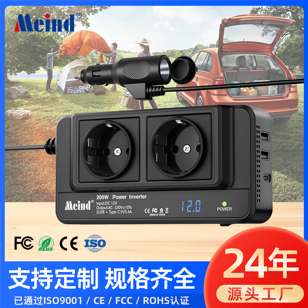 meind跨境欧洲200W车载逆变器排插逆变器欧规插座QC3.0快充TYPE-C