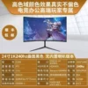 电竞曲面黑色级（黑红可备注）-联名款24寸1K240hz无边【3】