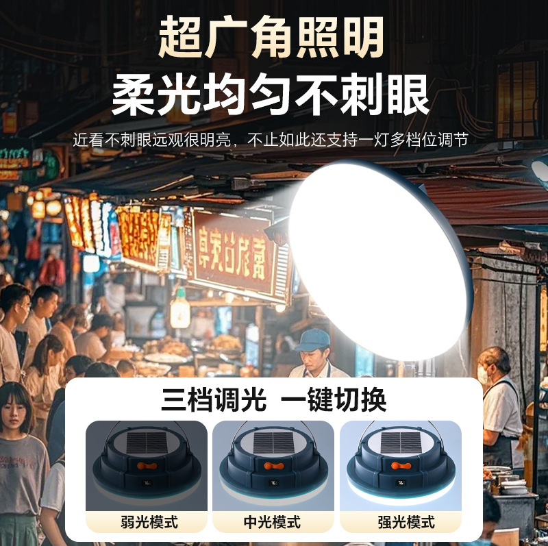 Lámpara de platillo volante de carga superbrillante LED al aire libre de alta capacidad de carga de luz de camping portátil de larga duración