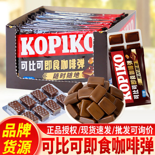 ӡ���M�ڿɱȿ�Kopiko������32g����Ӳ��С���b��ʳ