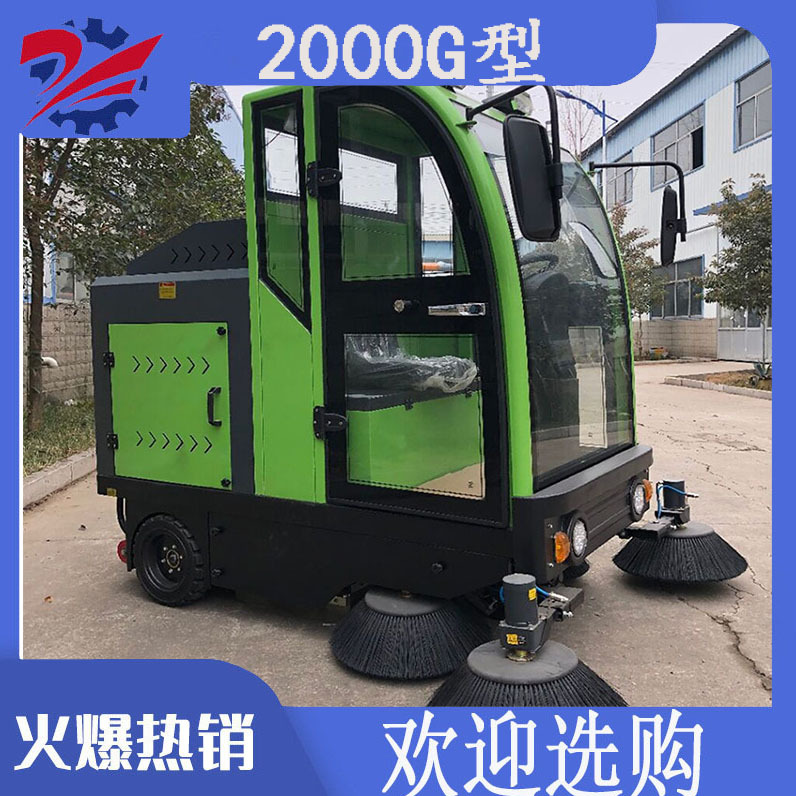 2000G型扫地机 工厂、物业多功能使用 厂家直供