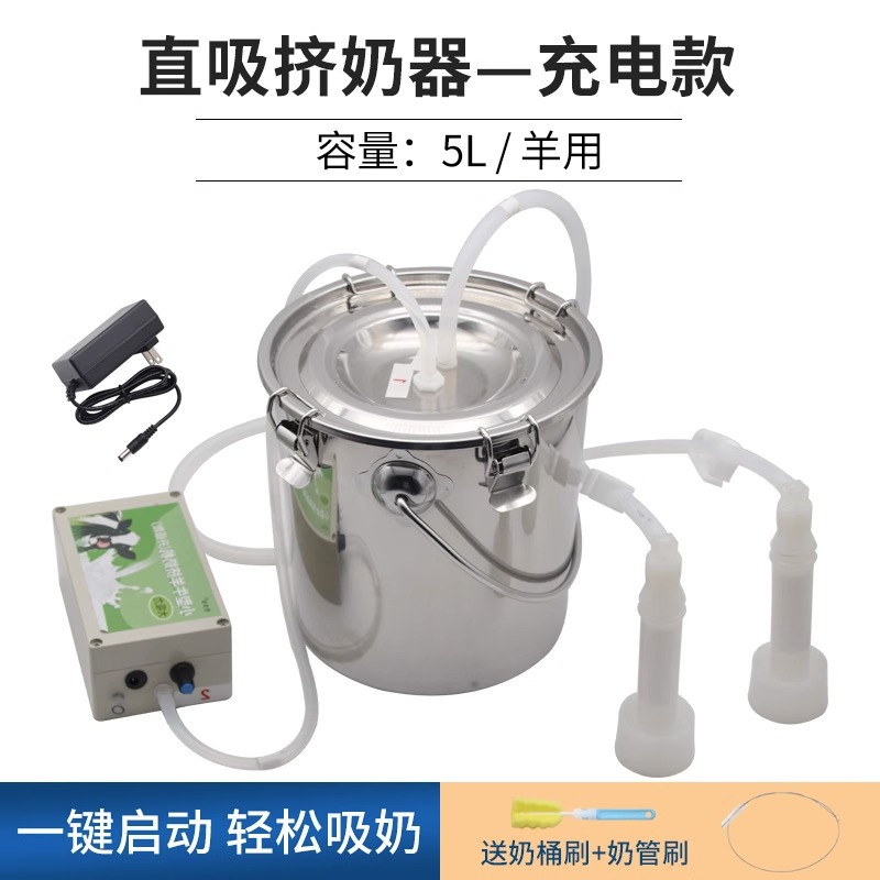 5L ovejas recargables (succión directa + succión ajustable + succión completa auto-parada)