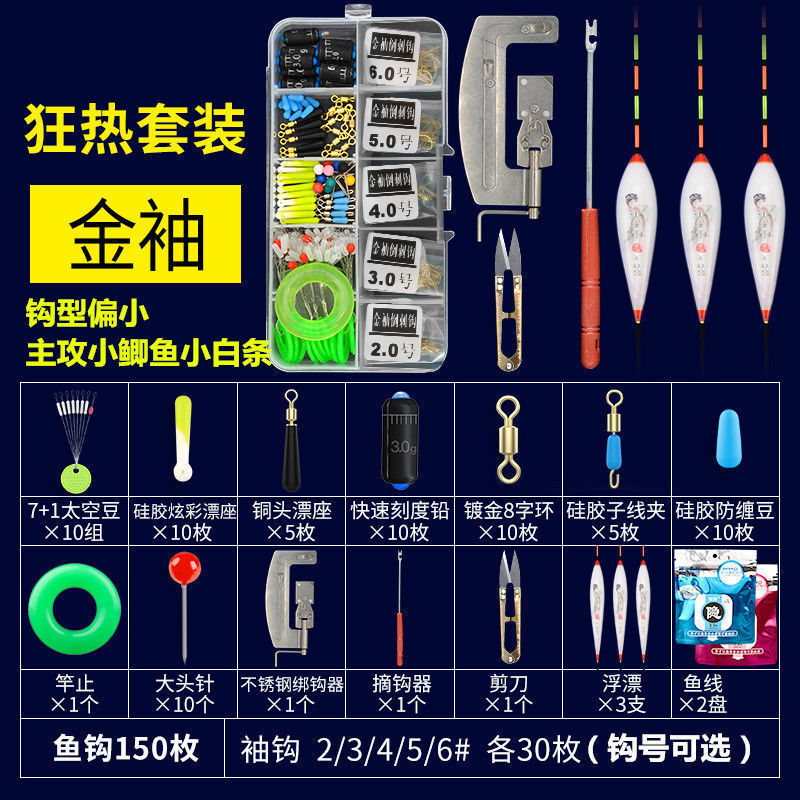 鱼钩套装全套组合配件鱼线浮漂盒刻度铅太空豆漂座八字环钓鱼线组|undefined