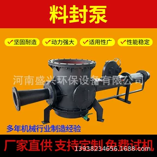 厂家直供气力钙粉输送泵料封泵干灰散装机输灰料封泵粉体输送设备