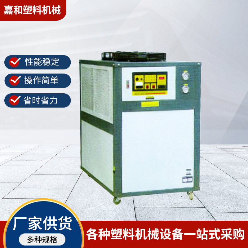 厂家工业冷水机 风冷式工业冷水机 冷冻机冰水机
