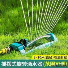 园林摇摆式浇水喷水洒水器坪菜地花园农用自动灌溉屋顶降温其他