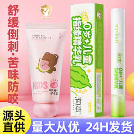 润本儿童指缘精华乳防吃手苦瓜水指甲倒刺护甲戒啃手宝宝保湿手霜