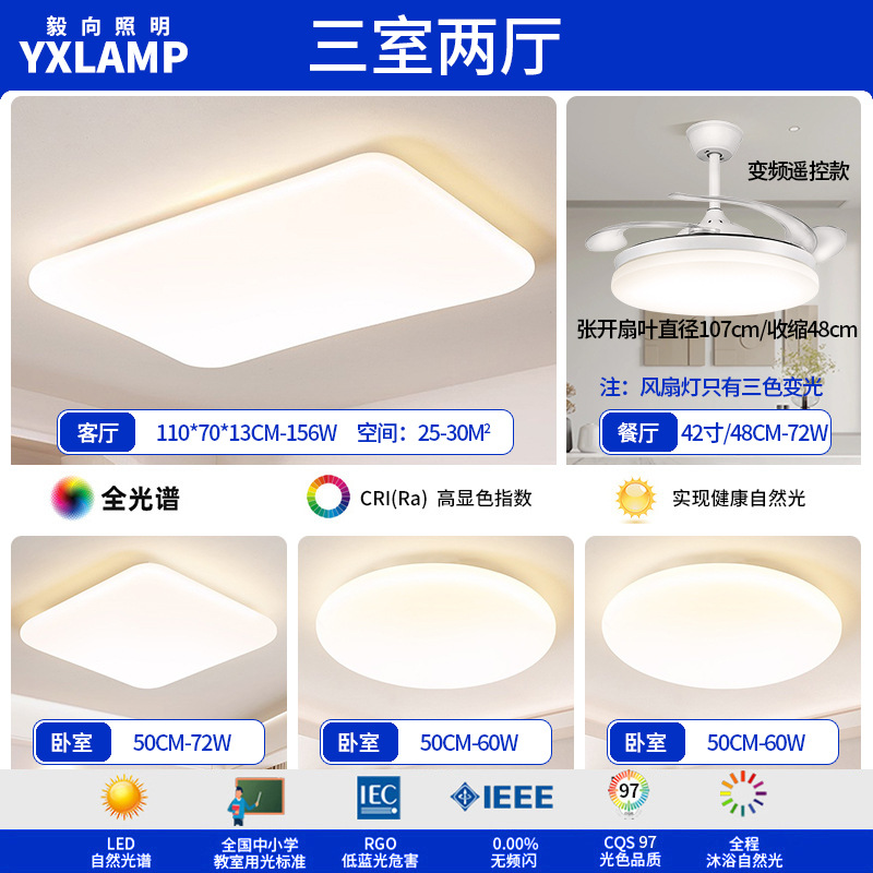 Luz flotante de protección de ojos de espectro completo, lámpara de techo de sala de estar, diseño minimalista creativo, viento de crema, paquete de lámparas de dormitorio principal