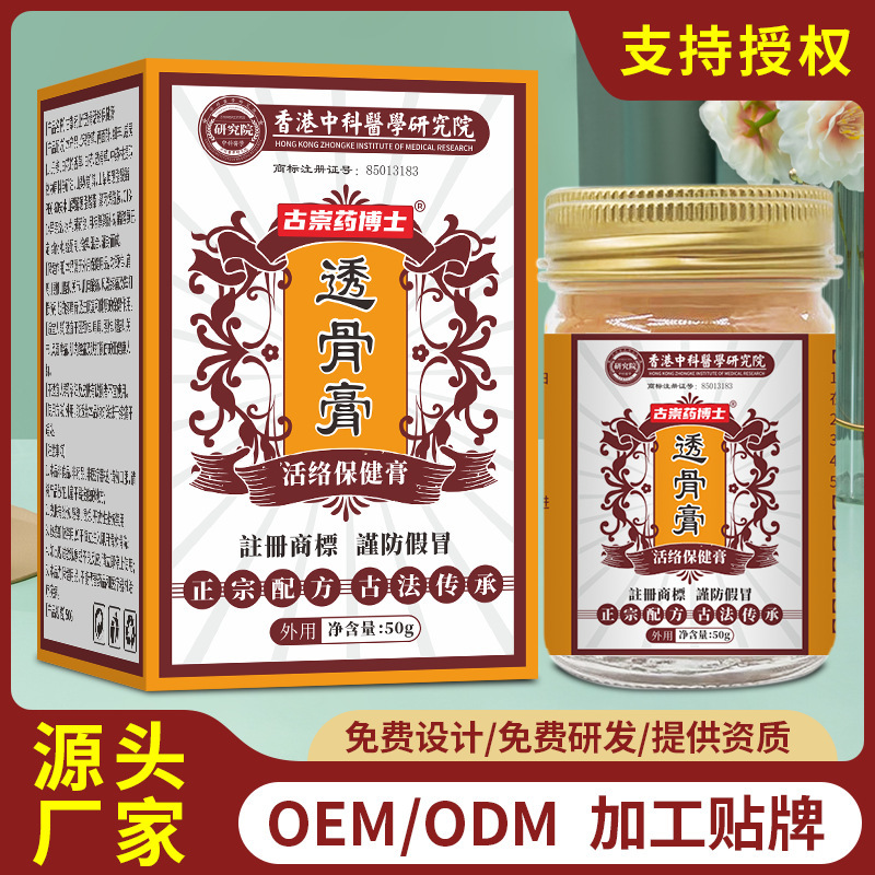 香港药房透骨膏氨糖活络膏腰腿膏舒骨膏关节膏抖音同款厂家直销|undefined