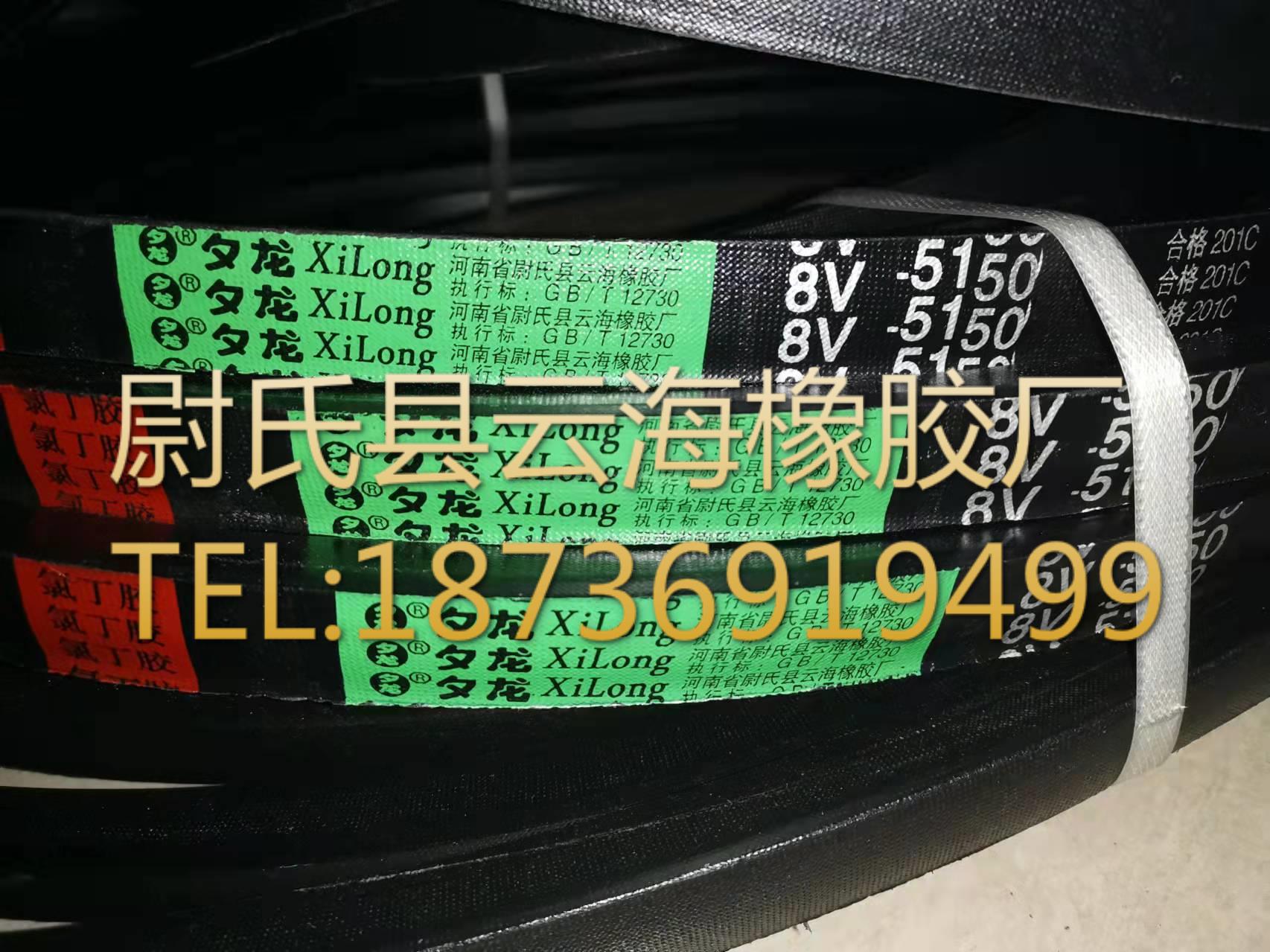 窄V联组带  8V联组三角带  机电设备用8V联组三角带8V5150mm