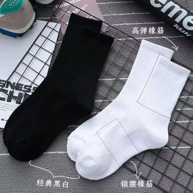 Black and White Socks, Versatile and Convenient, Unisex, All-Season Elastic Waistband, Casual Sports Mid-High Socks, Wholesale Trendy Black and White Socks, Versatile and Convenient, Unisex, All-Season Elastic Waistband, Casual Sports Mid-High Socks, Wholesale Trendy