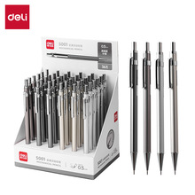 得力S001金属活动铅笔0.5/0.7mm铅笔自动笔小学生HB铅笔2b重力笔