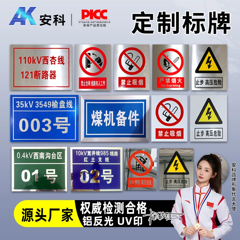 Алюминиевые светоотражающие знаки, знаки мощности, знаки безопасности, предупреждающие знаки, знаки последовательности фаз номера опоры, производители знаков из нержавеющей стали