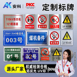 铝反光标牌电力标识牌安全标示警示牌杆号相序牌不锈钢标志牌厂家