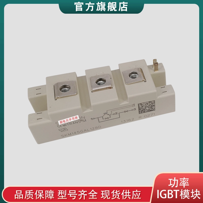 SKM100GAL128D SKM145GAL128D SKM150GAL128D оригинальный модуль IGBT энергопитания