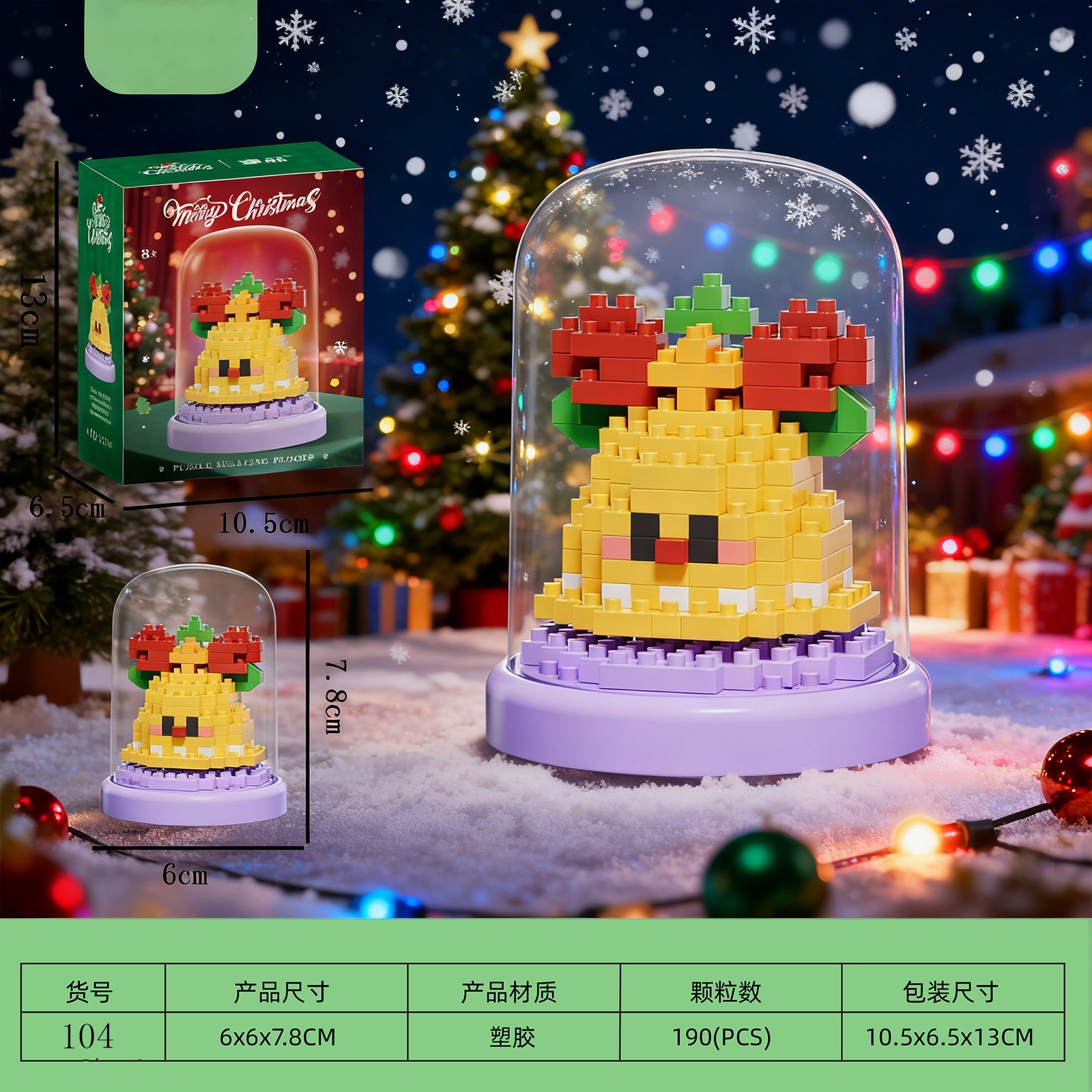 Árbol de Navidad transfronterizo tren viejo ensamblaje adornos de bloques de construcción juguetes de puzzle niños regalos de Navidad