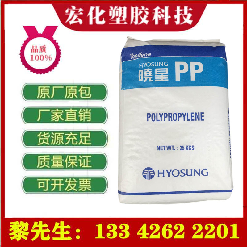 PP韩国晓星R301透明级高光泽高刚性家电汽车部件玩具食品容器板材