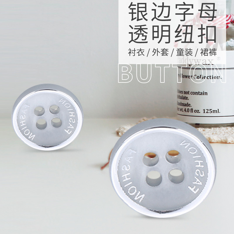 厂家批发银边字母透明纽扣 衬衫钮扣 儿童毛衫扣子 圆形裤扣配件
