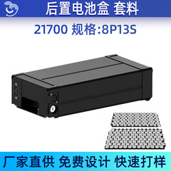 Yuecheng 直販 21700 リチウム電池 13 ストリングブラケット ニッケルシート リアボックス エネルギー貯蔵 ポータブルカバー